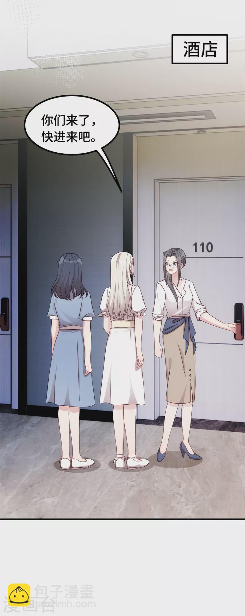 第351话 秦小白出事-第353话