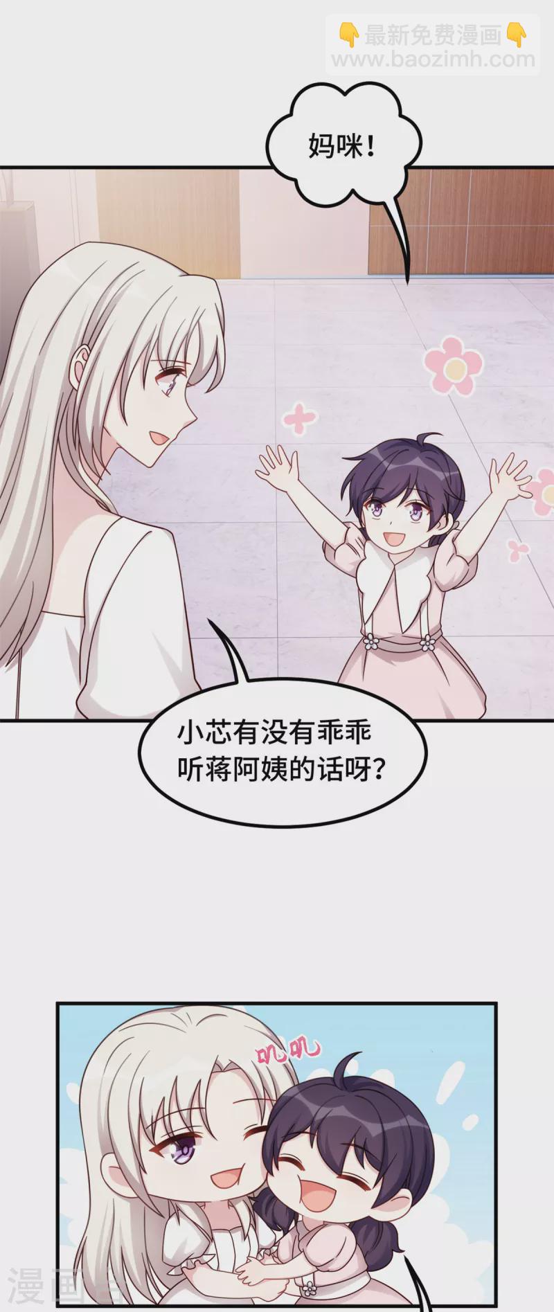 第351话 秦小白出事-第353话