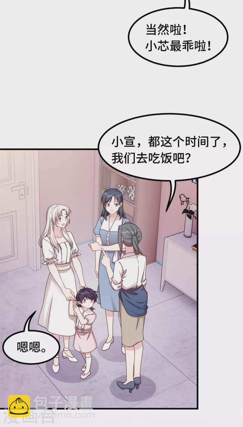 第351话 秦小白出事-第353话