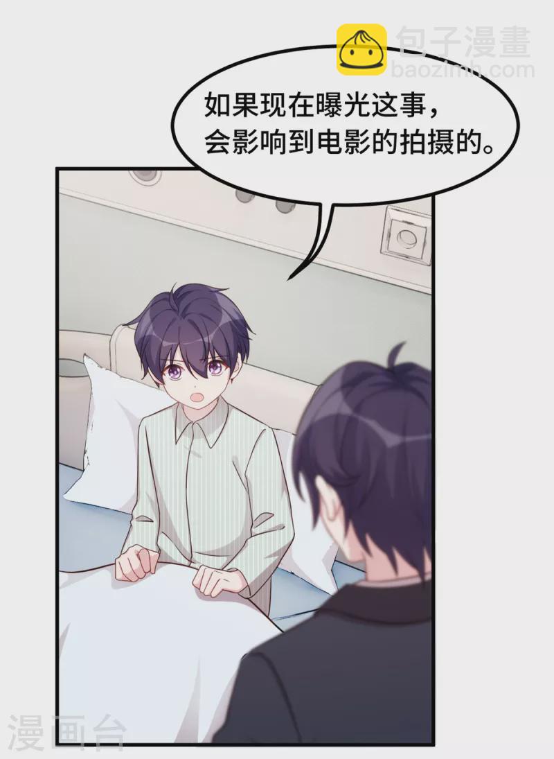 第353话 爸爸去办点事-第355话
