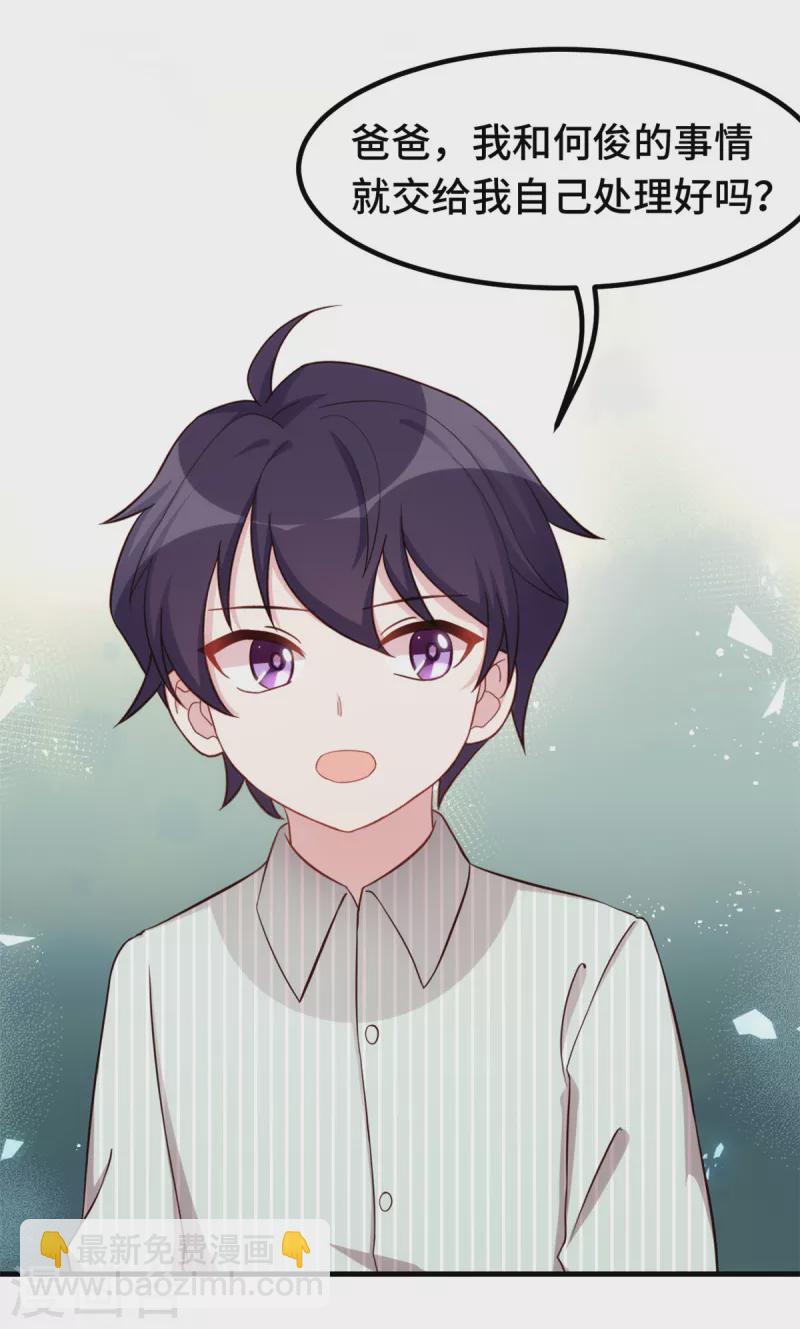 第353话 爸爸去办点事-第355话