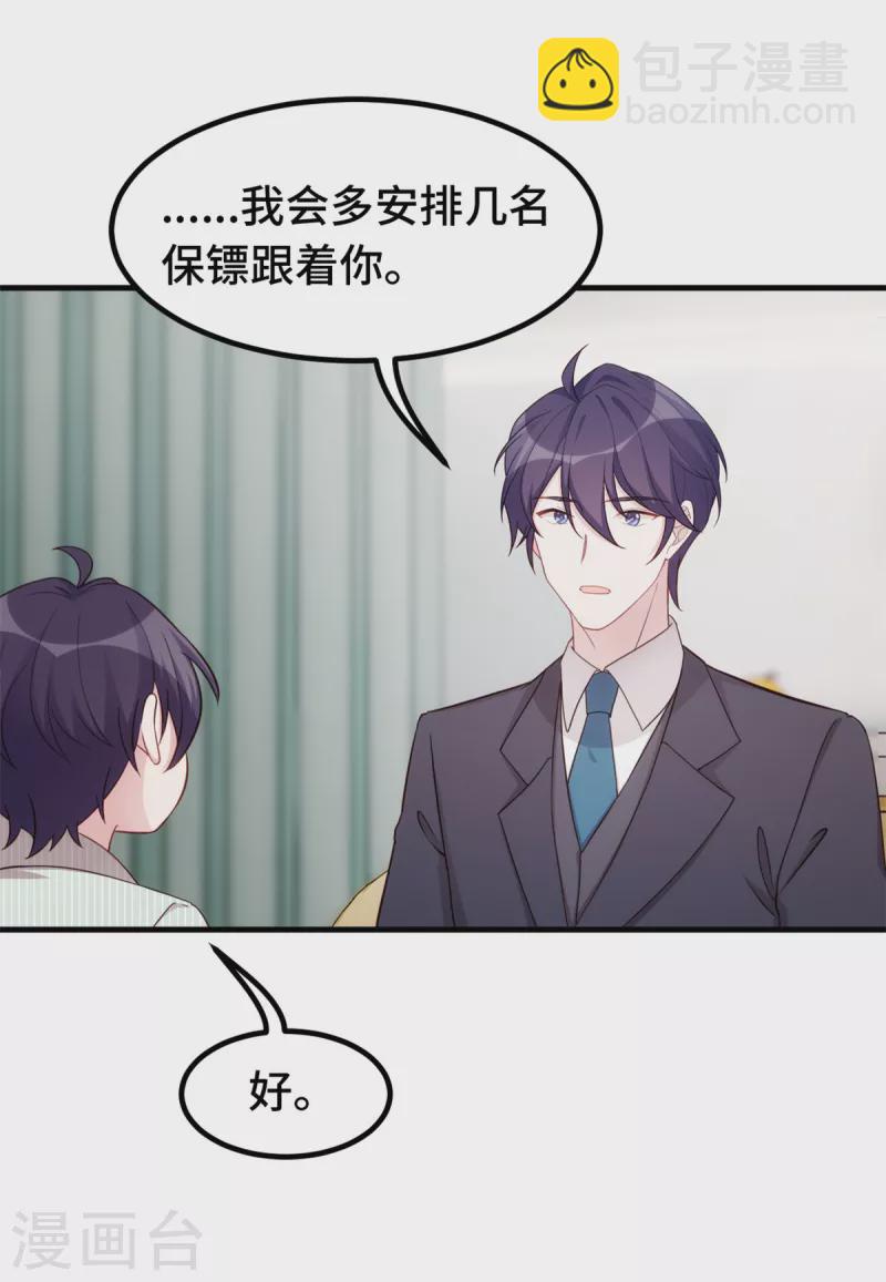 第353话 爸爸去办点事-第355话