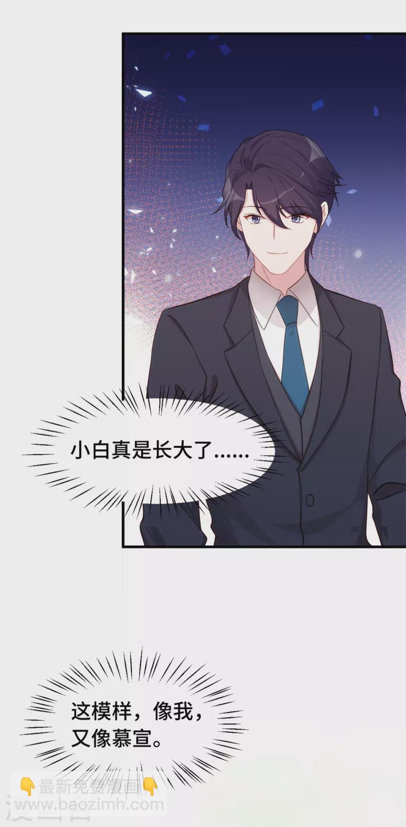 第353话 爸爸去办点事-第355话