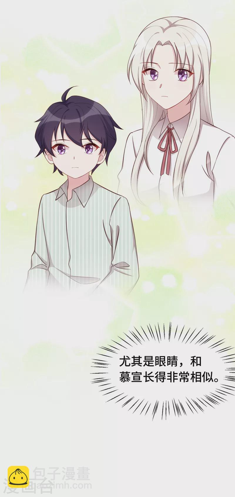 第353话 爸爸去办点事-第355话
