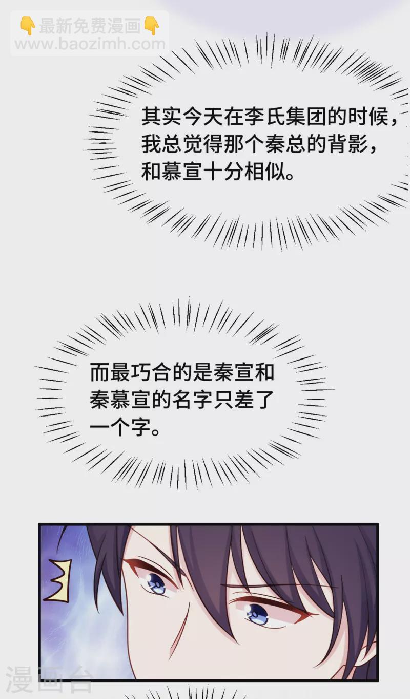 第353话 爸爸去办点事-第355话