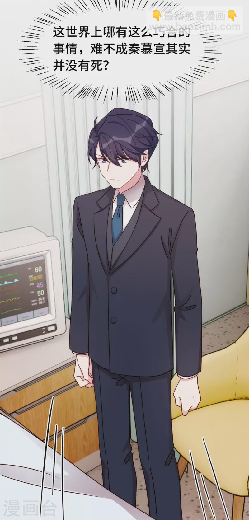 第353话 爸爸去办点事-第355话