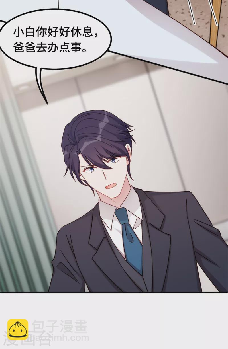 第353话 爸爸去办点事-第355话