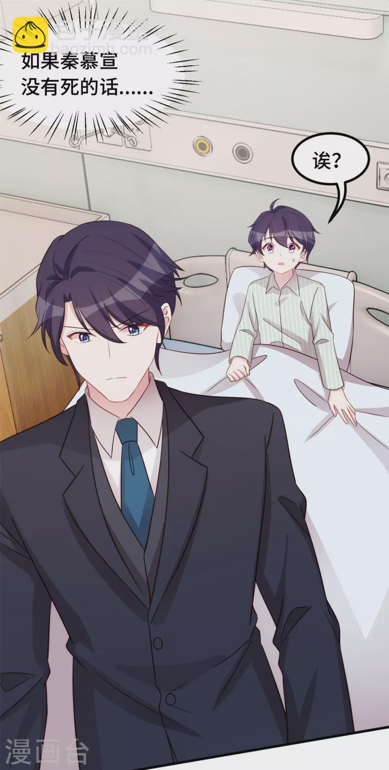 第353话 爸爸去办点事-第355话