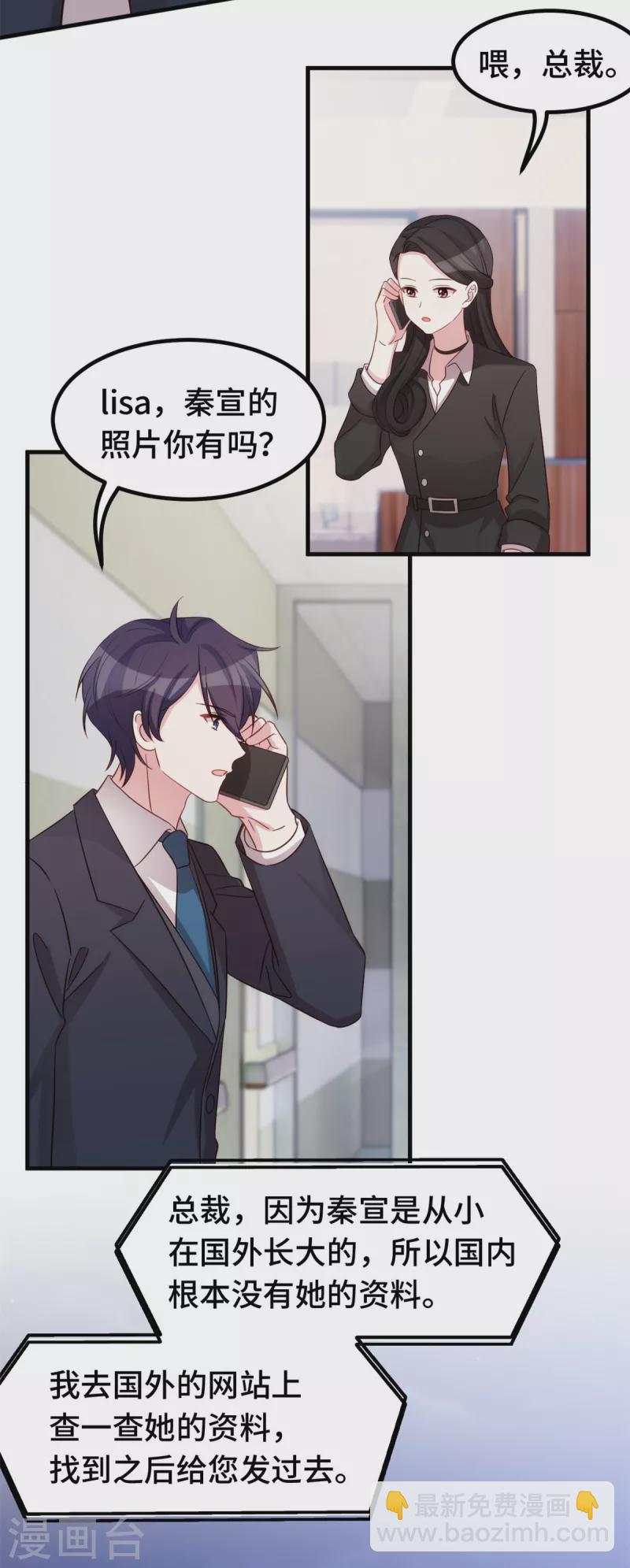 第353话 爸爸去办点事-第355话