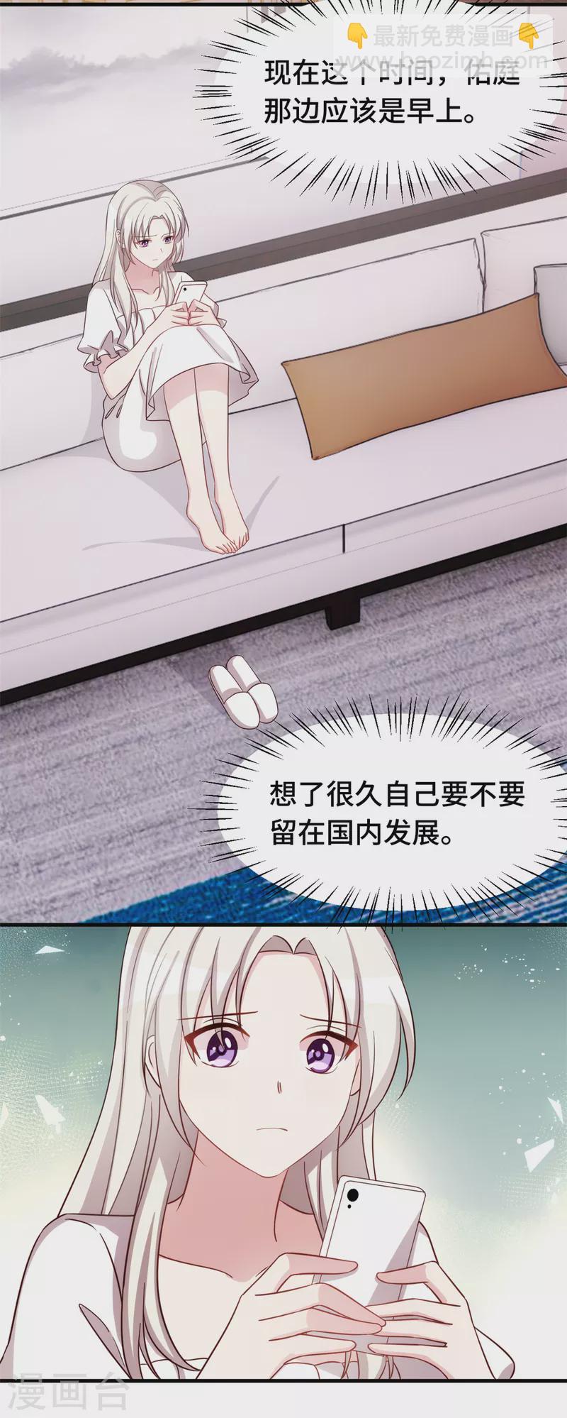 第353话 爸爸去办点事-第355话