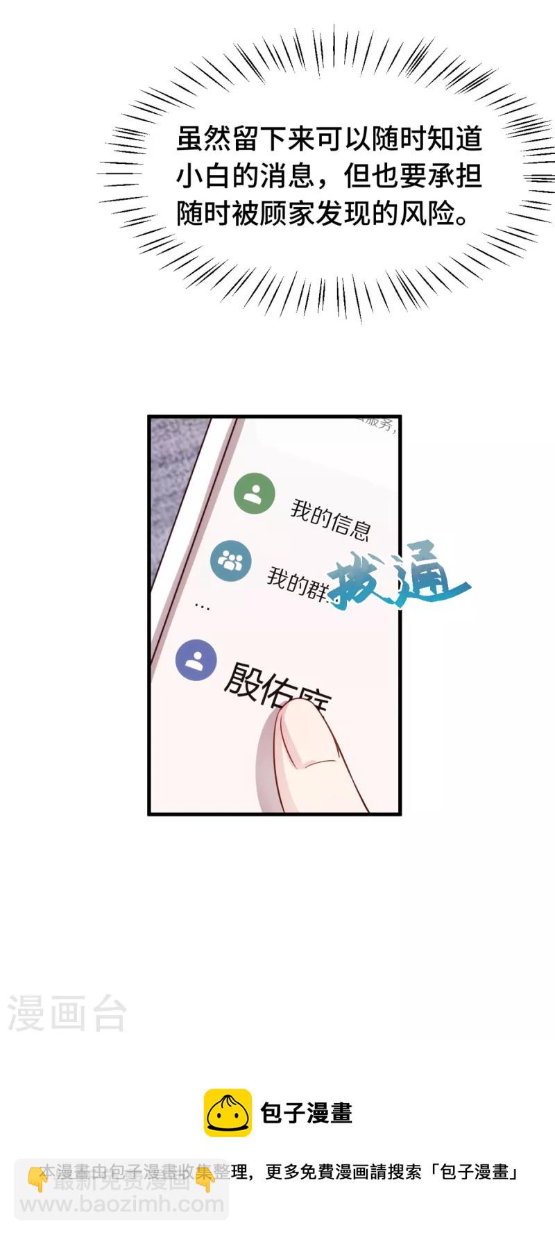 第353话 爸爸去办点事-第355话