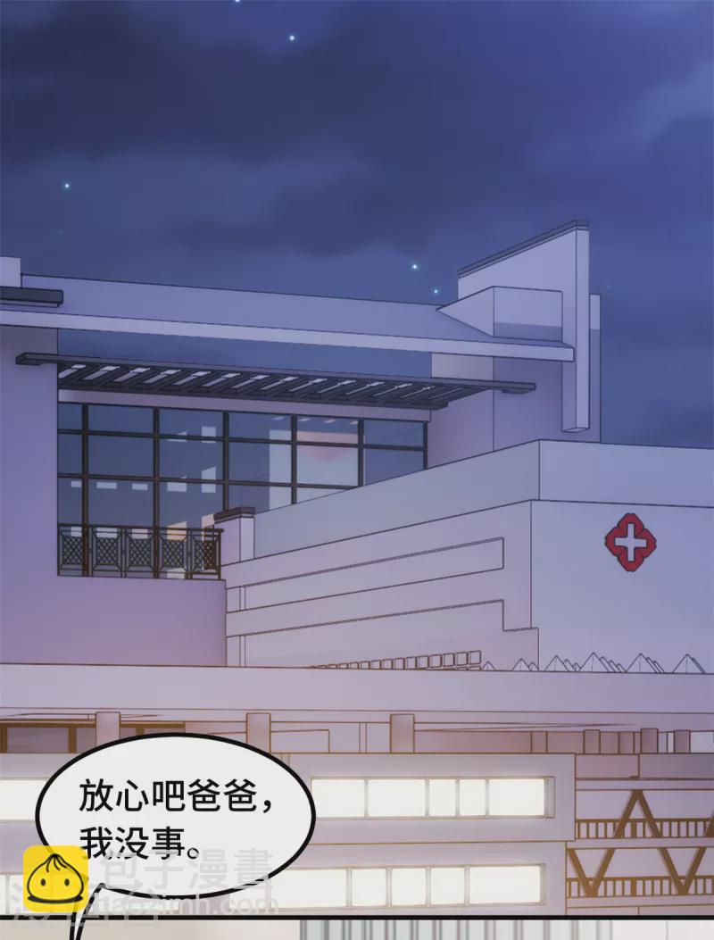 第353话 爸爸去办点事-第355话
