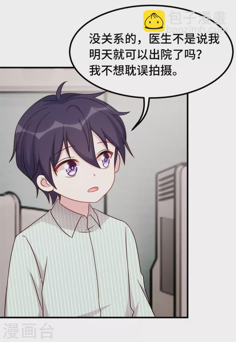 第353话 爸爸去办点事-第355话