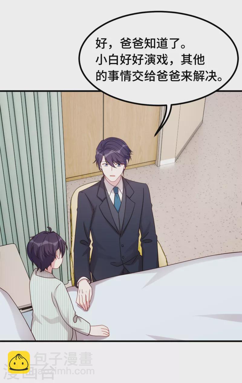 第353话 爸爸去办点事-第355话