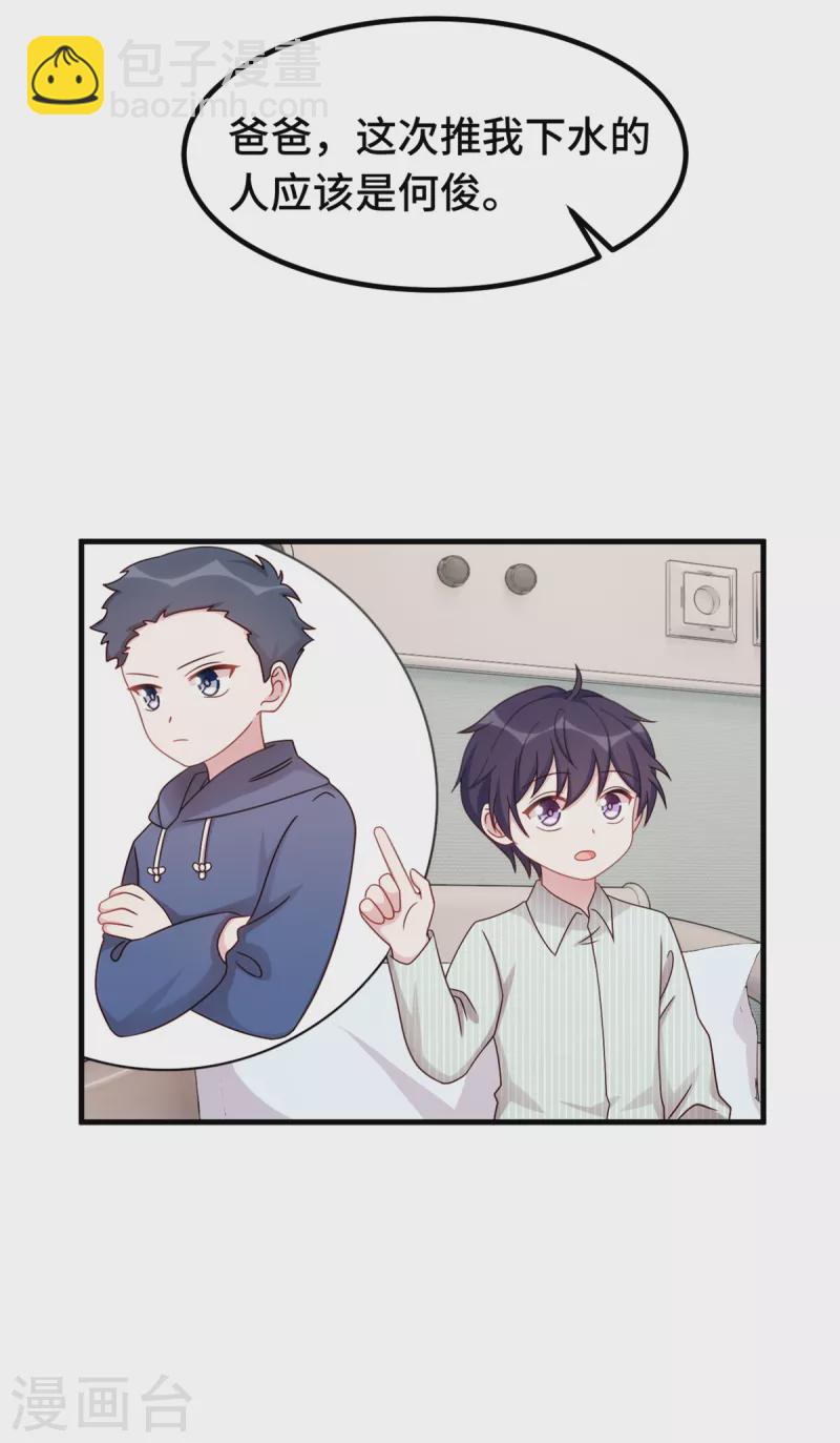 第353话 爸爸去办点事-第355话