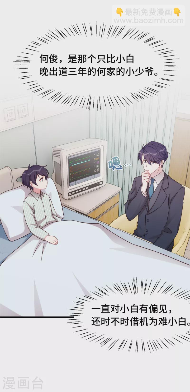 第353话 爸爸去办点事-第355话