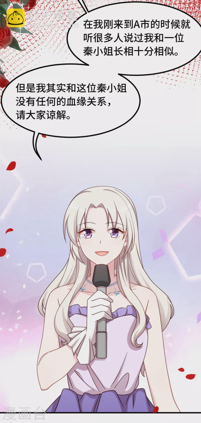 第355话 你认错人了-第357话