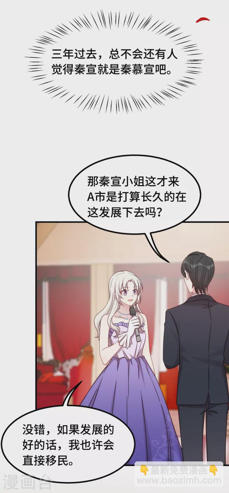 第355话 你认错人了-第357话