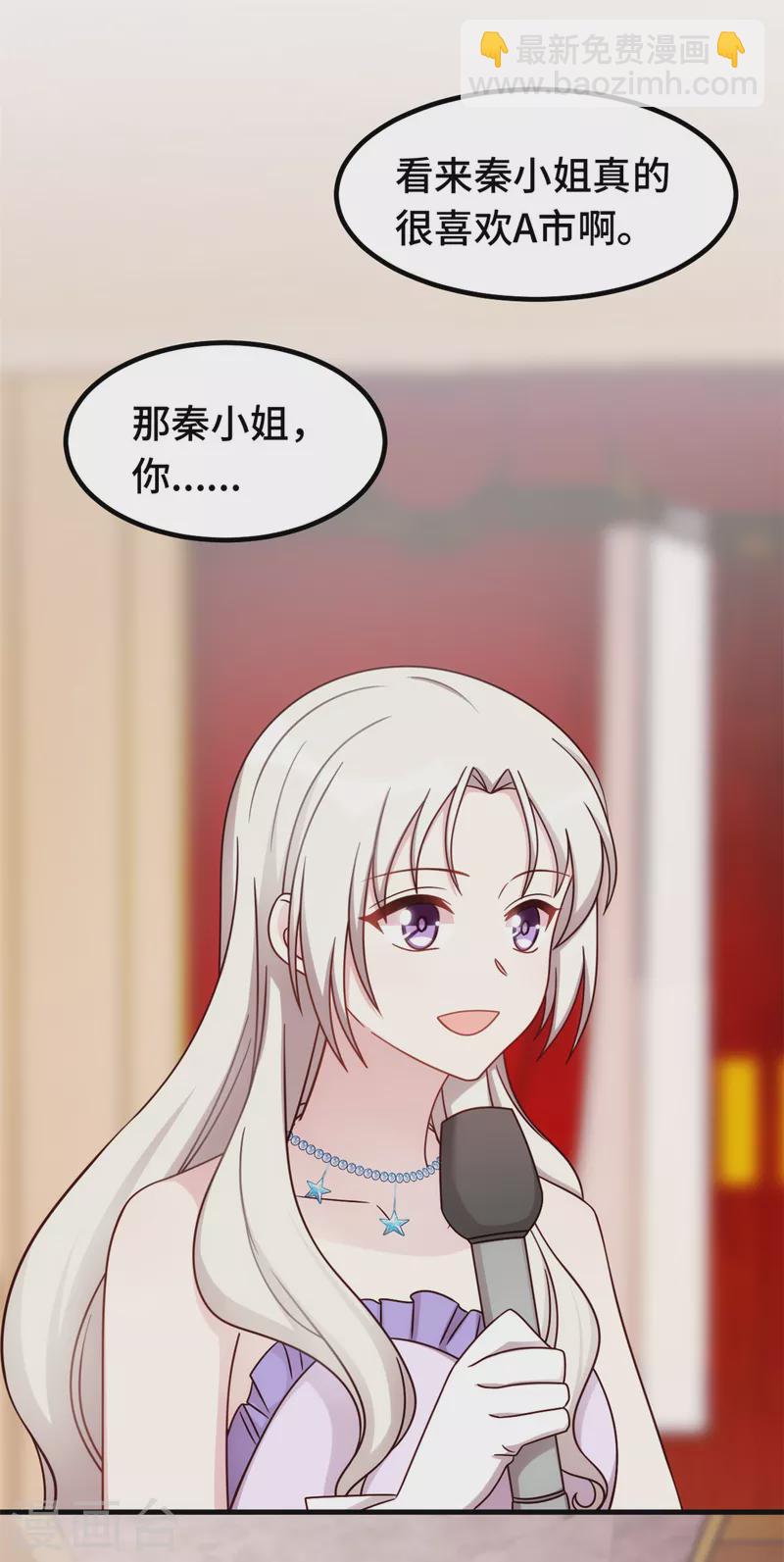 第355话 你认错人了-第357话