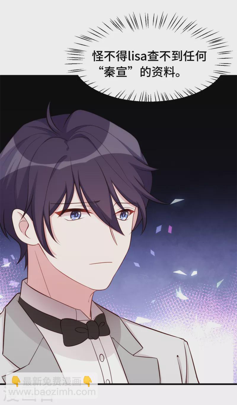 第355话 你认错人了-第357话