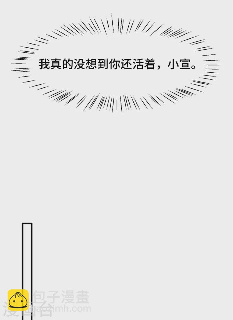第355话 你认错人了-第357话