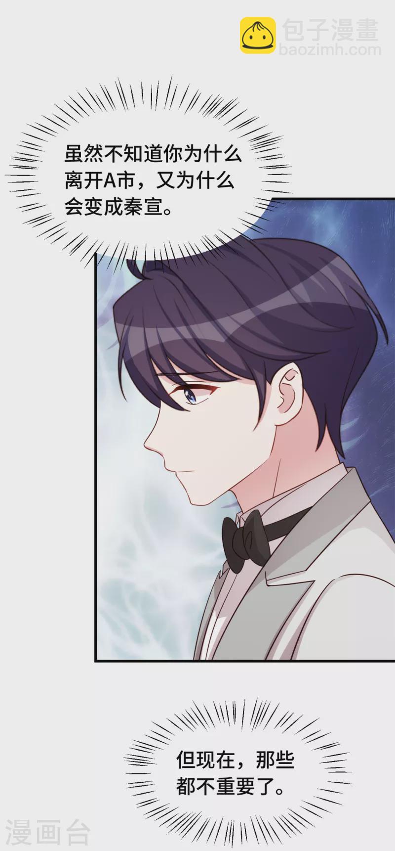 第355话 你认错人了-第357话