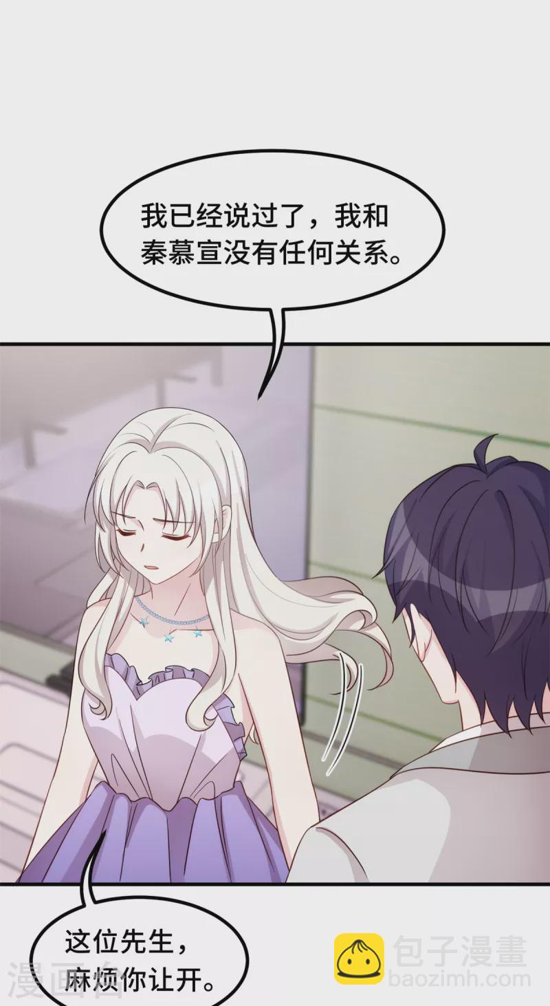 第355话 你认错人了-第357话