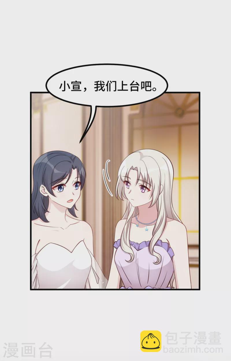 第355话 你认错人了-第357话