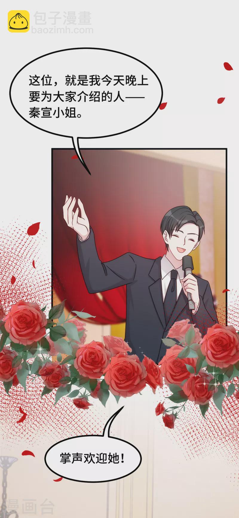 第355话 你认错人了-第357话