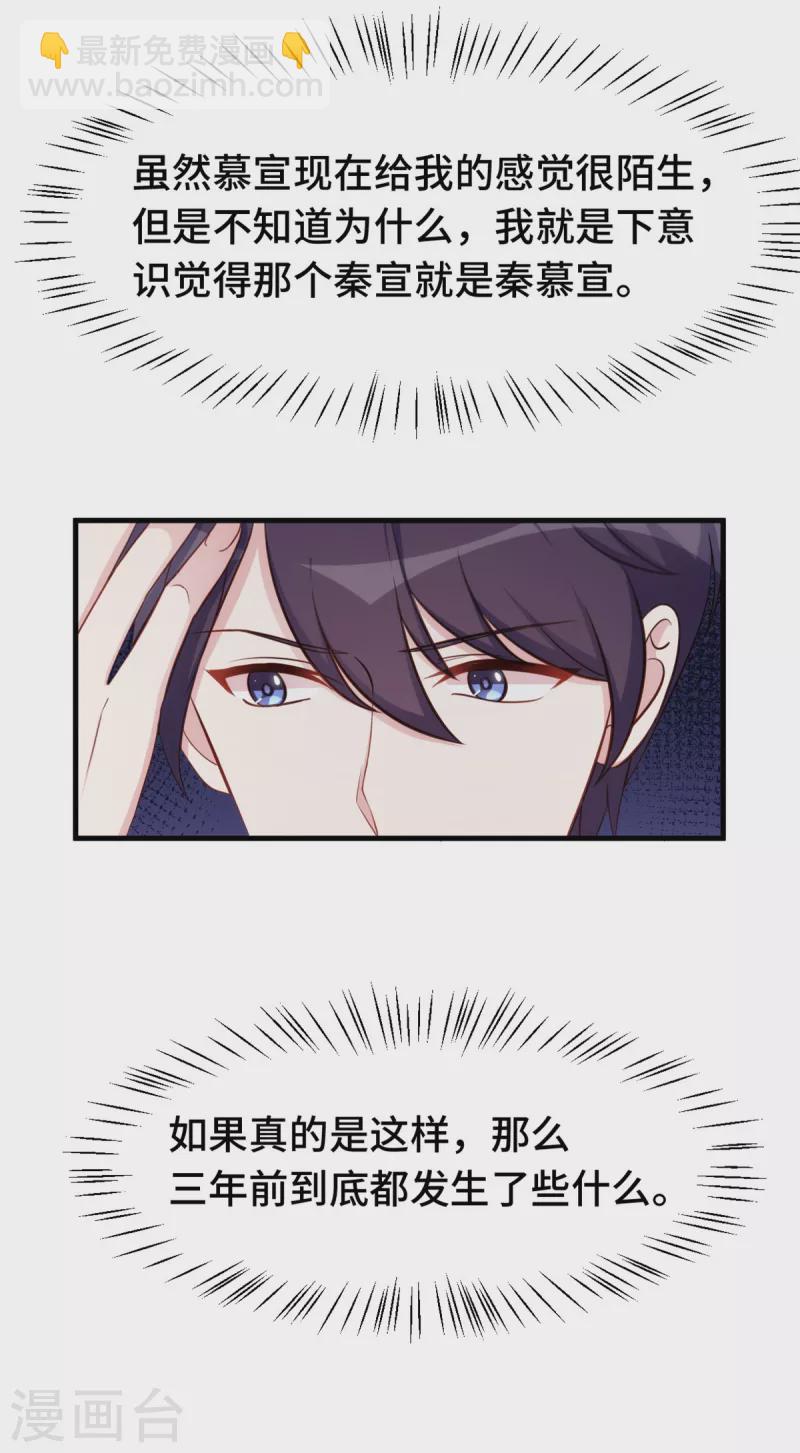 第357话 我不是她-第359话