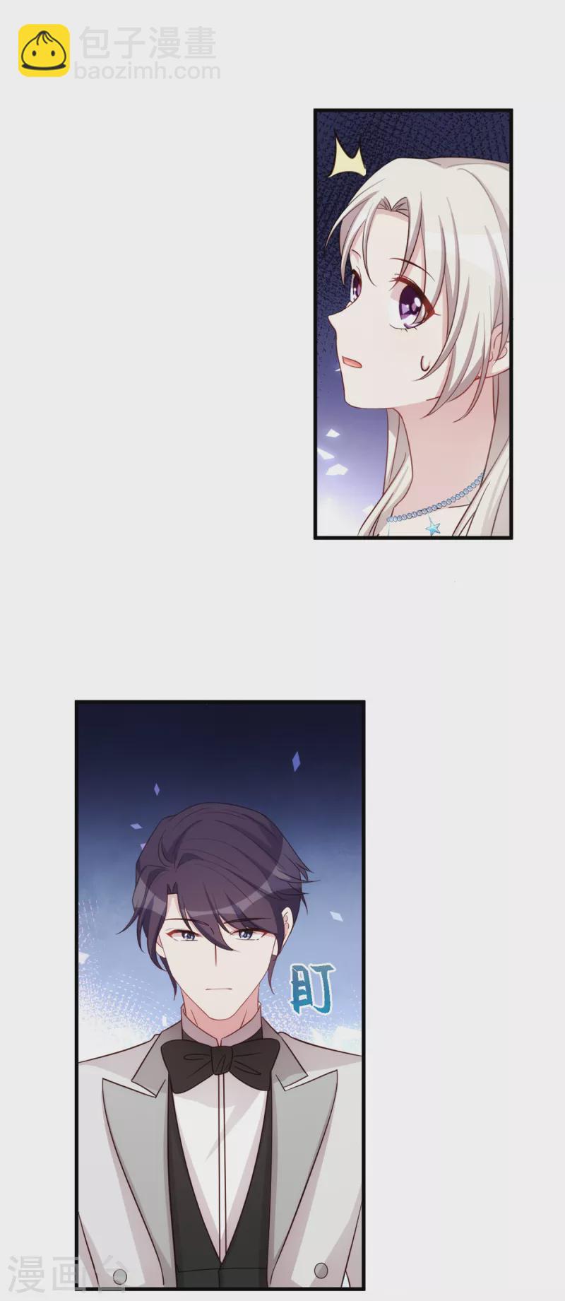 第357话 我不是她-第359话
