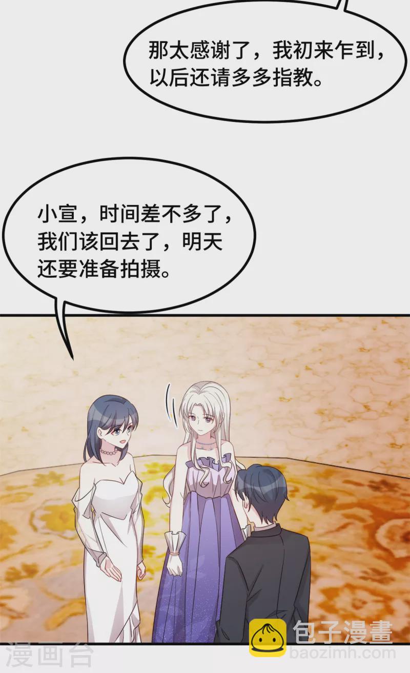 第357话 我不是她-第359话