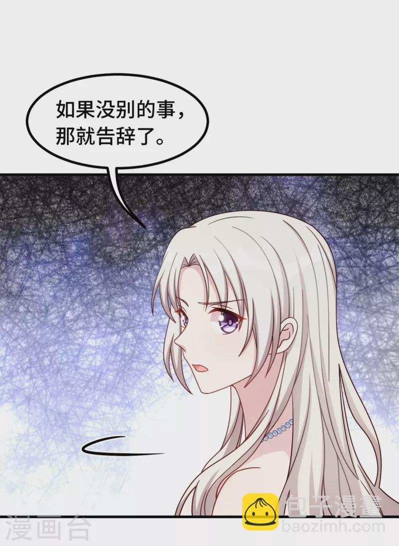 第357话 我不是她-第359话