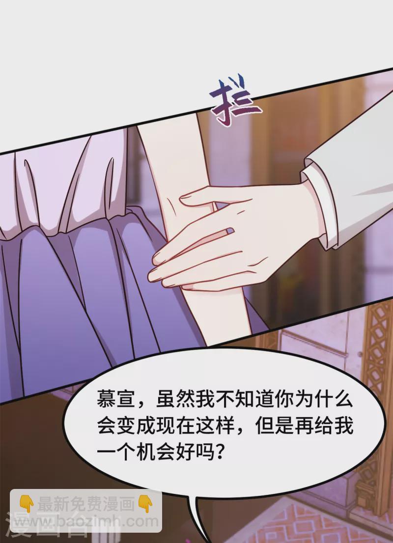 第357话 我不是她-第359话