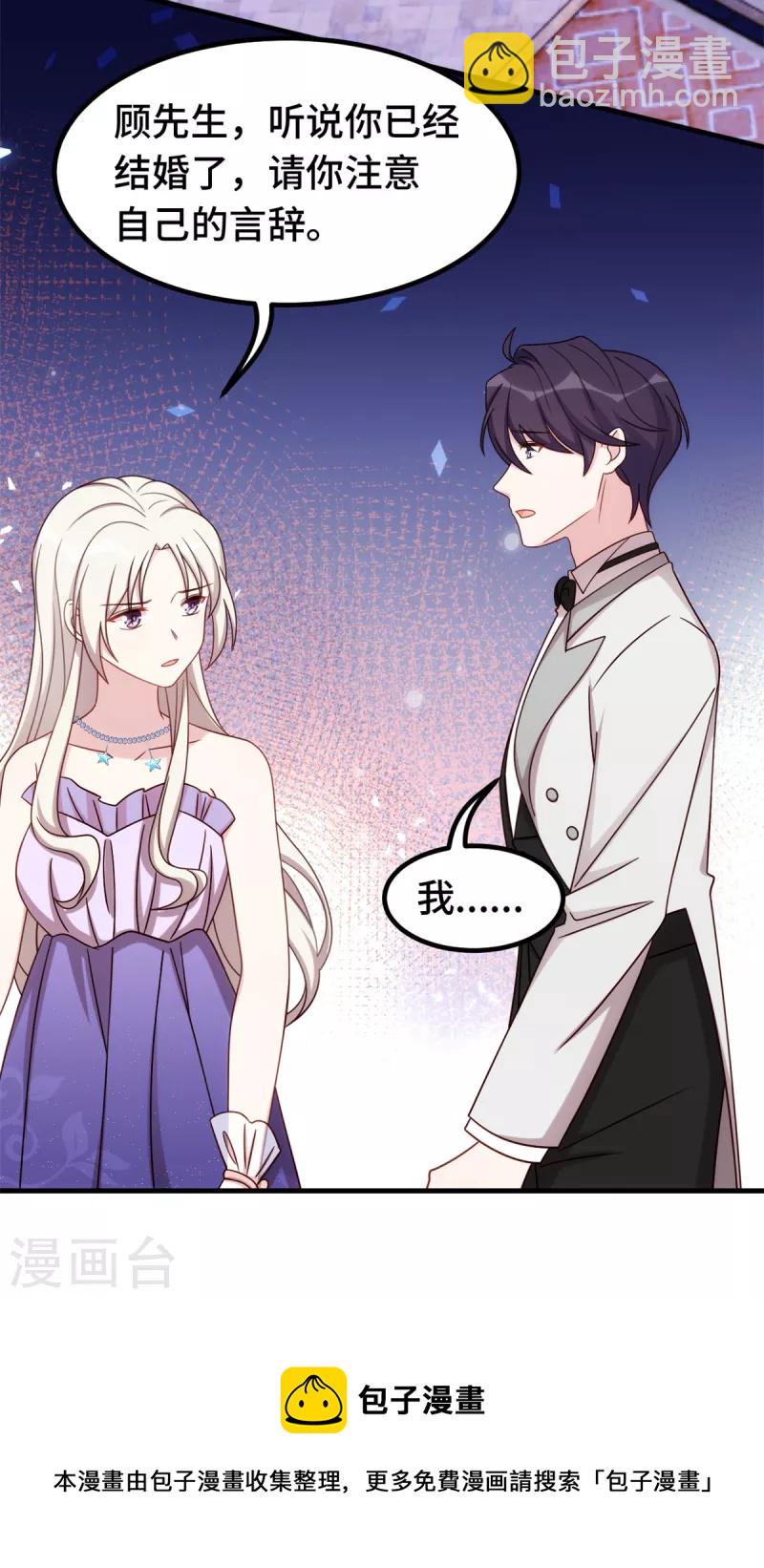 第357话 我不是她-第359话