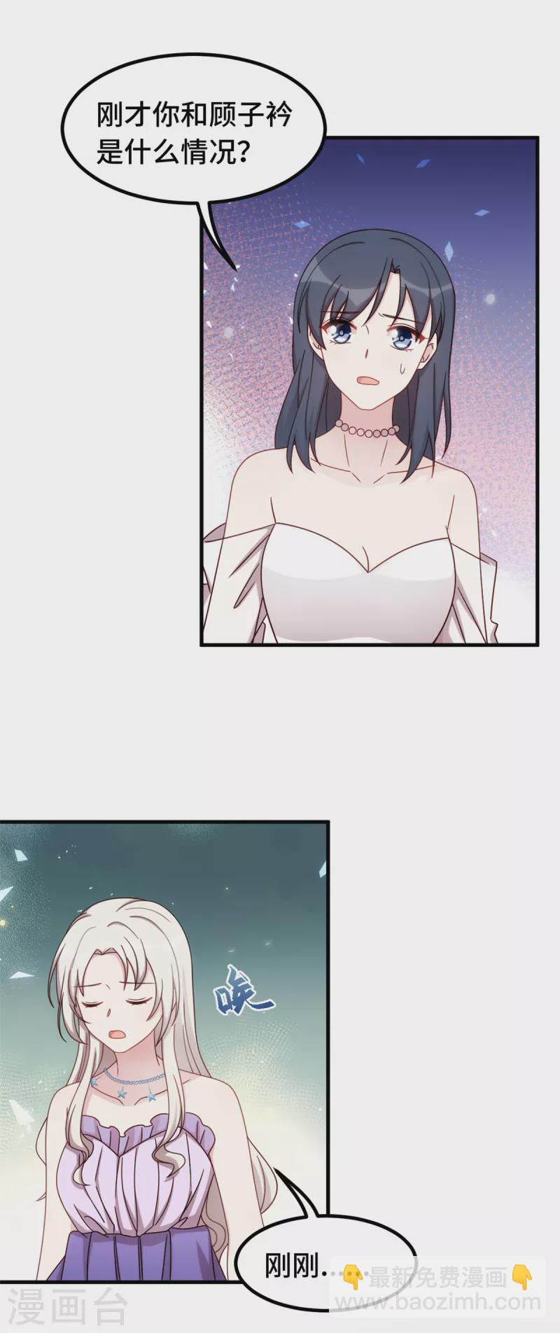 第357话 我不是她-第359话