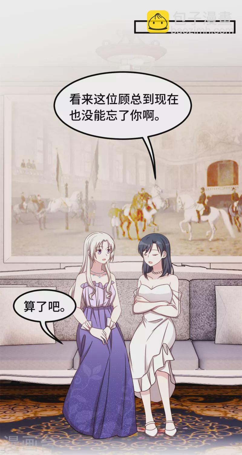 第357话 我不是她-第359话