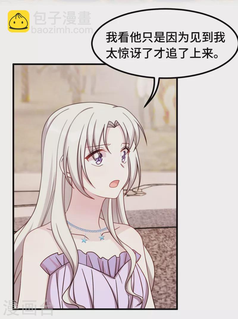第357话 我不是她-第359话