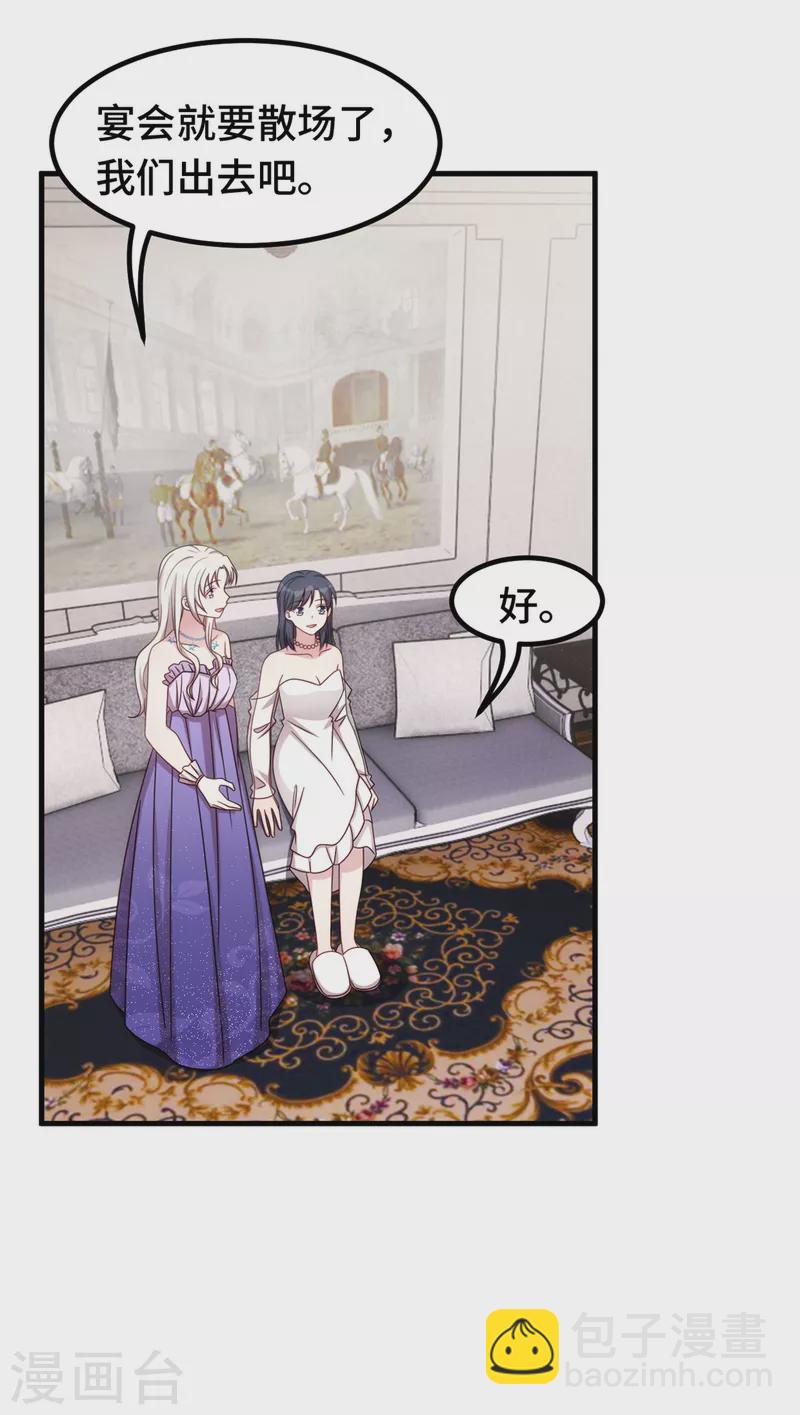 第357话 我不是她-第359话