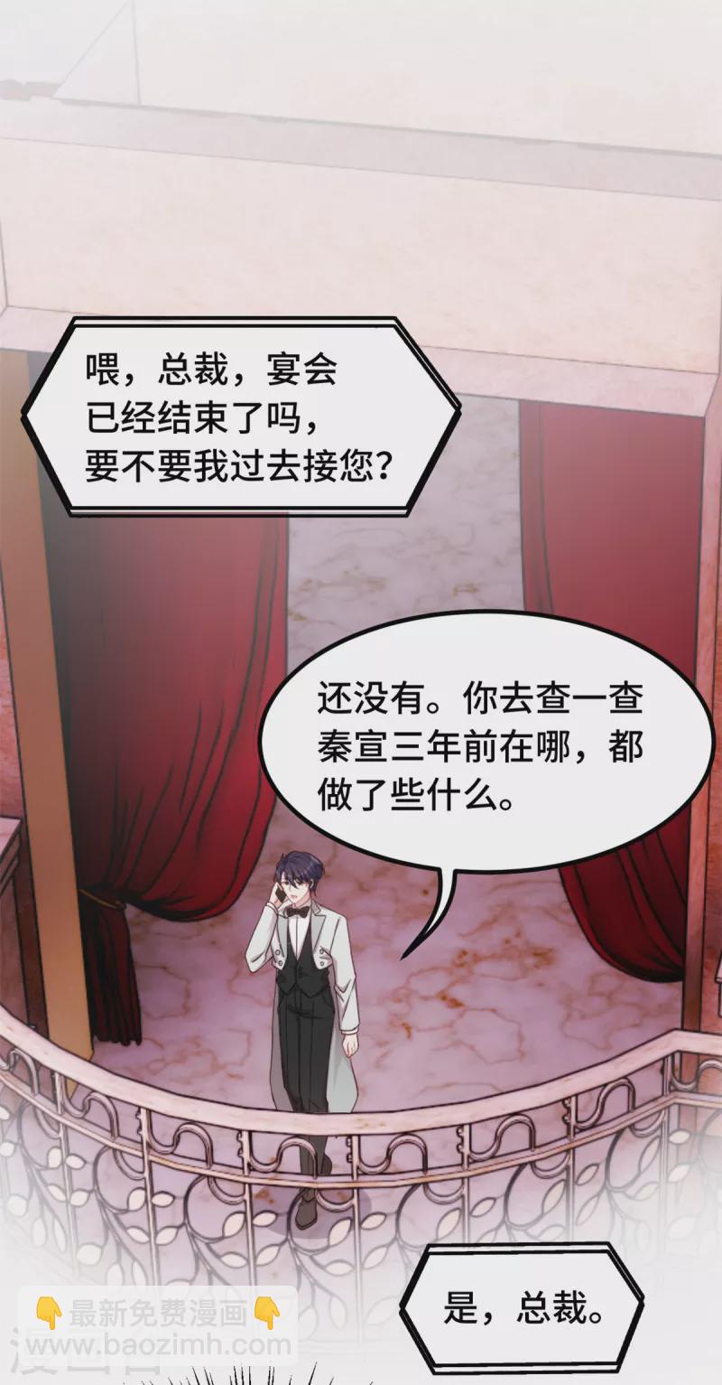 第357话 我不是她-第359话