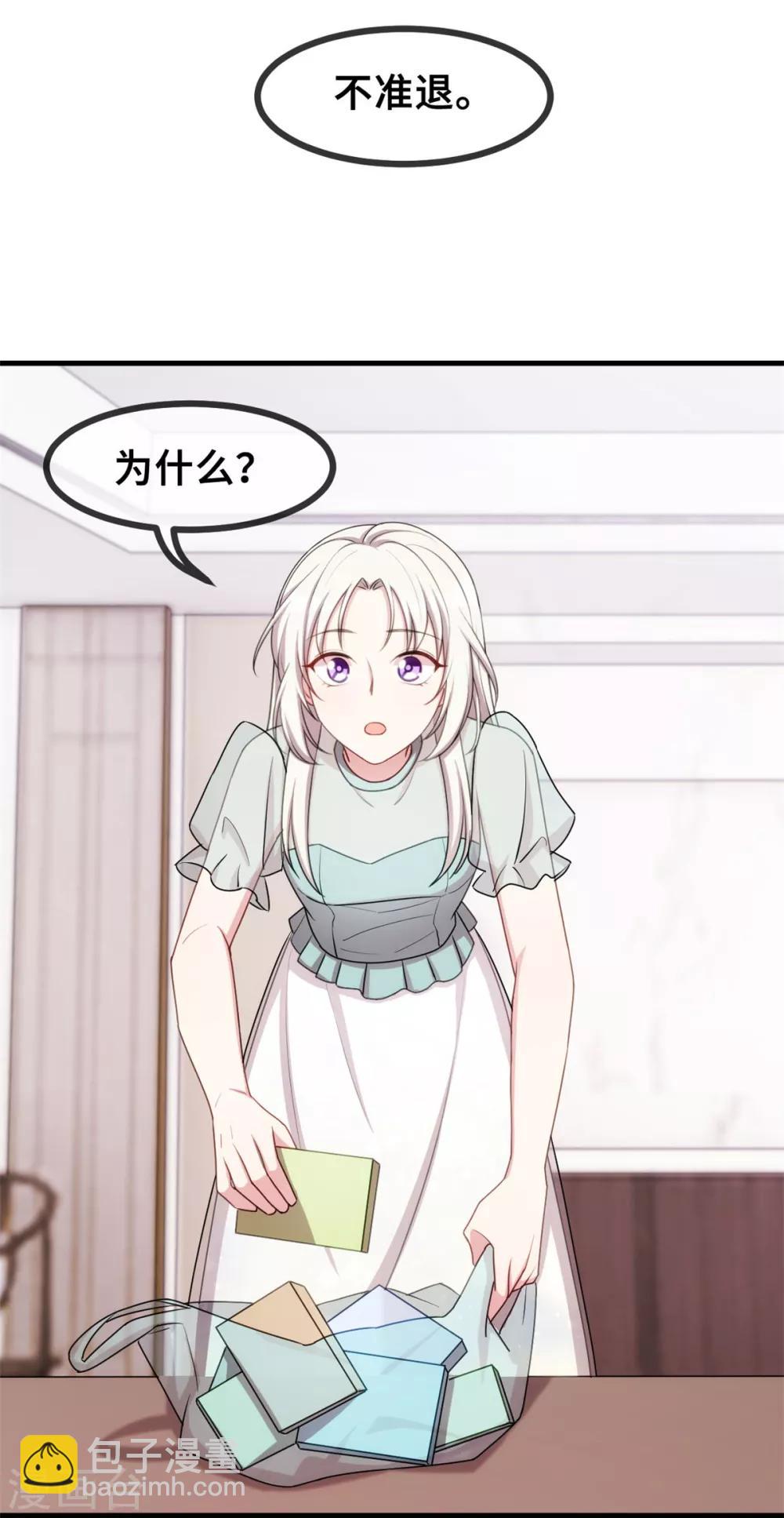 第37话 幻觉都是幻觉-第37话