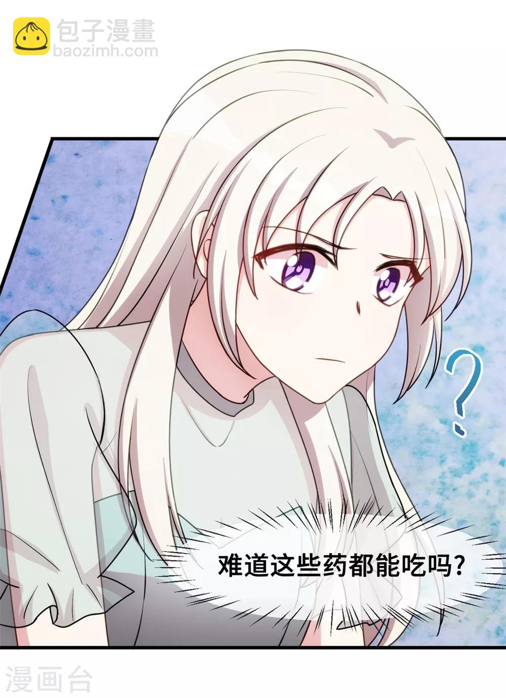 第37话 幻觉都是幻觉-第37话