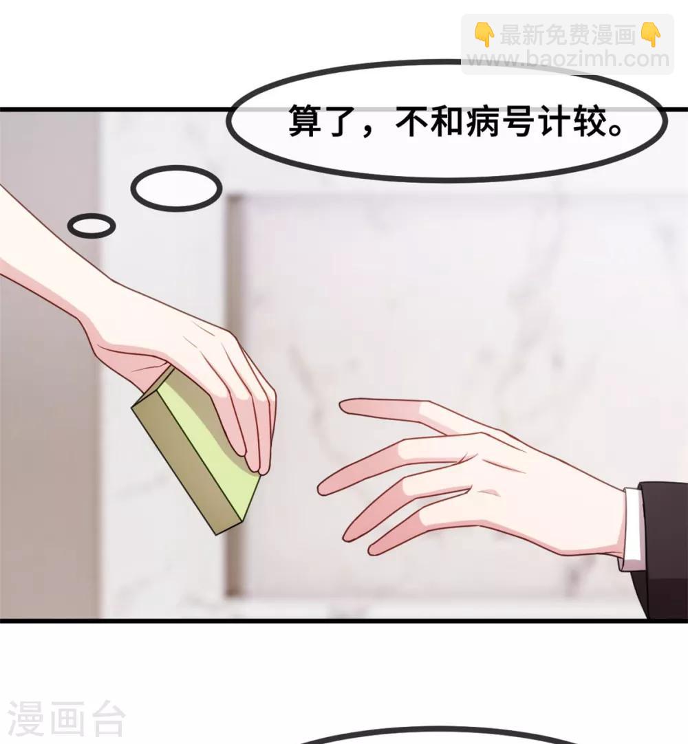 第37话 幻觉都是幻觉-第37话