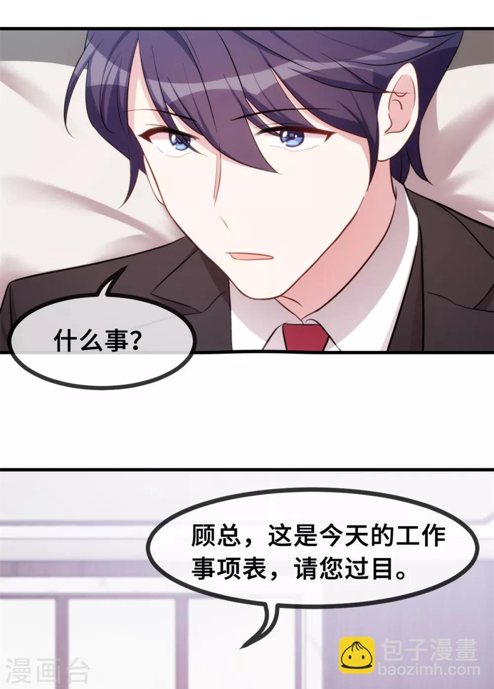 第37话 幻觉都是幻觉-第37话