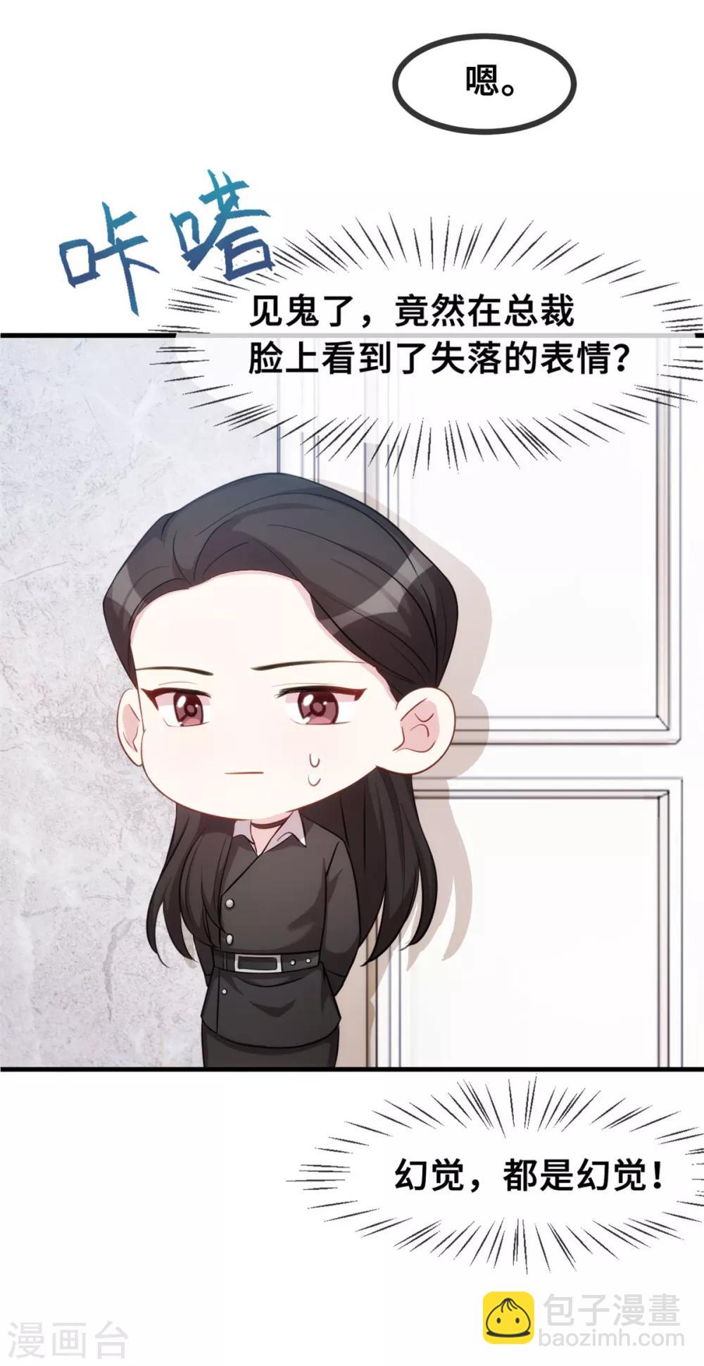 第37话 幻觉都是幻觉-第37话