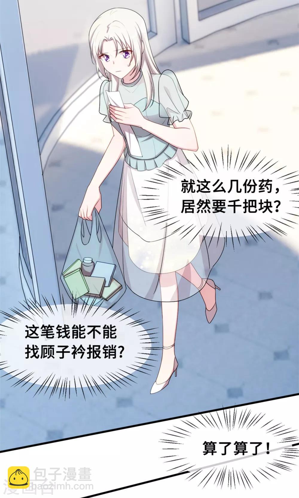 第37话 幻觉都是幻觉-第37话