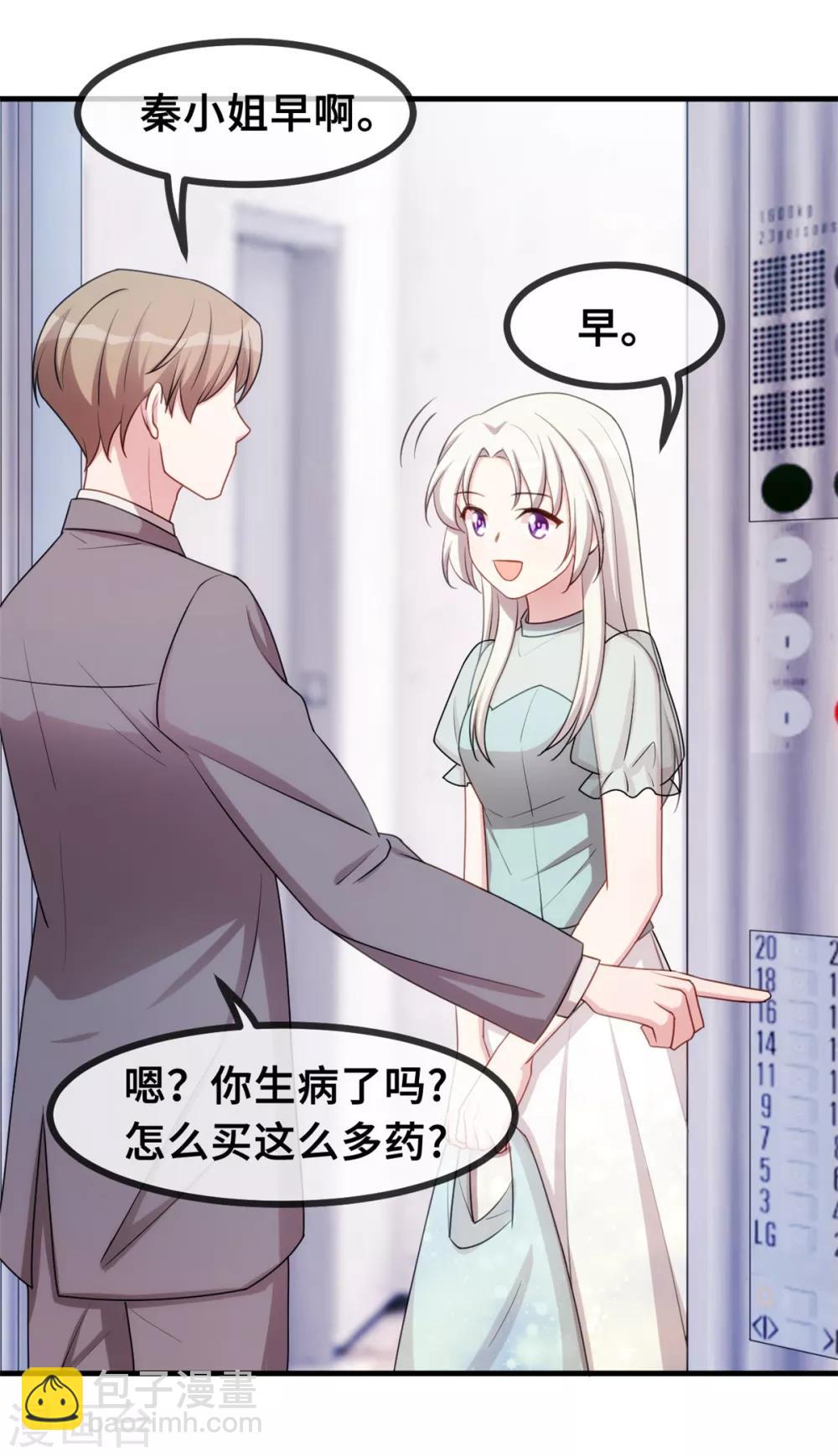 第37话 幻觉都是幻觉-第37话
