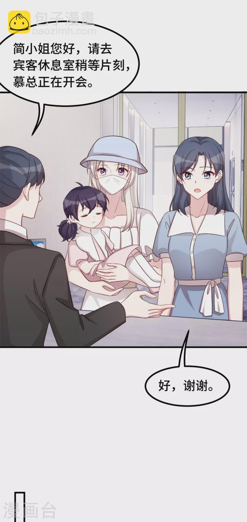 第359话 遇到小白说什么-第361话