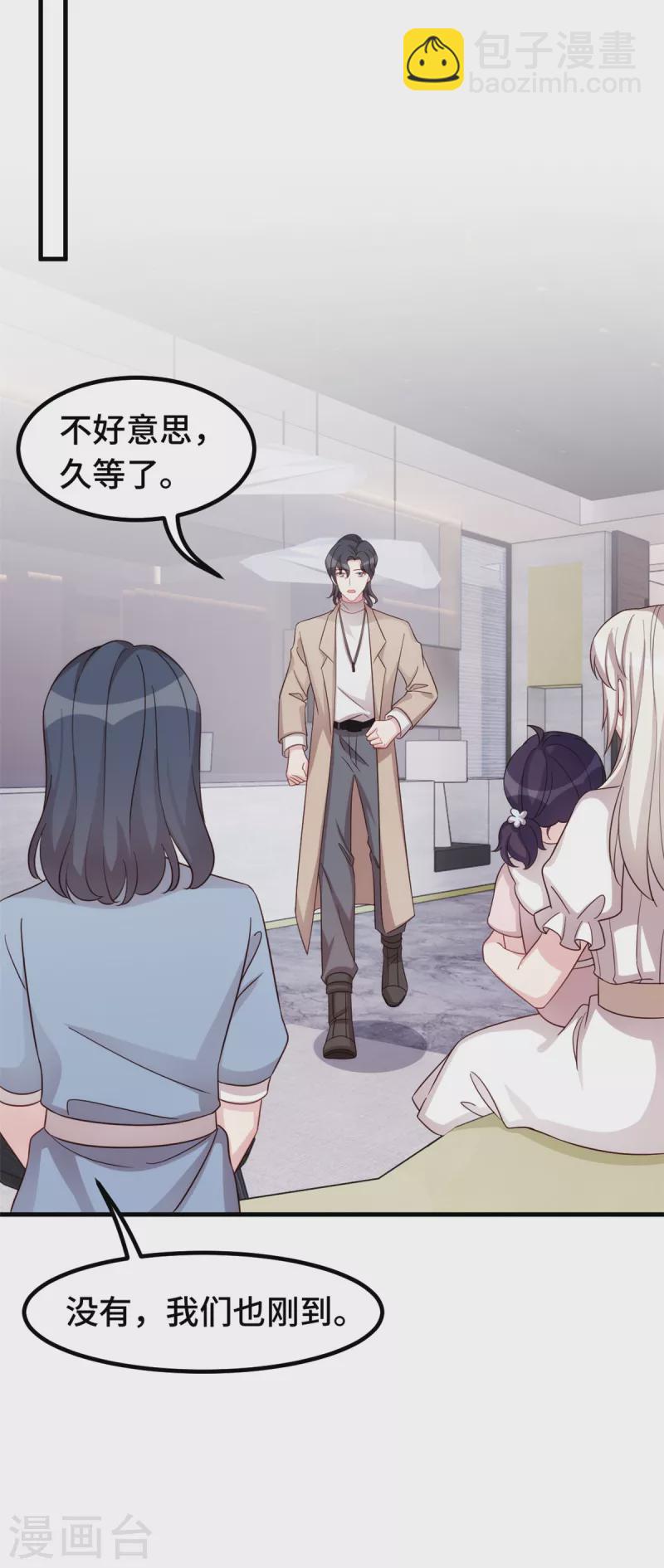 第359话 遇到小白说什么-第361话