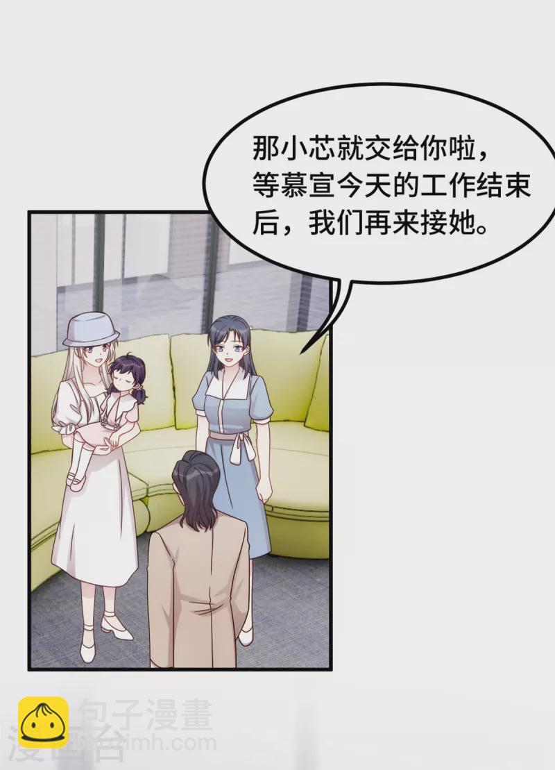 第359话 遇到小白说什么-第361话